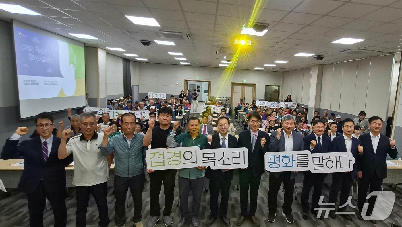 본문 이미지 - 12일 강원도 철원 DMZ 두루미평화타운에서 개최된 '접경의 목소리, 평화를 말하다' 주민 토론회 (통일부 제공)