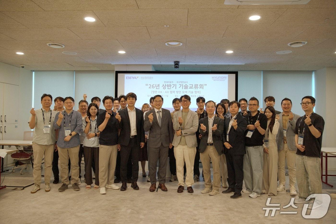 본문 이미지 - 지난 11일 BPA와 현대자동차가 개최한 기술교류회 모습 (BPA 제공. 재판매 및 DB금지)