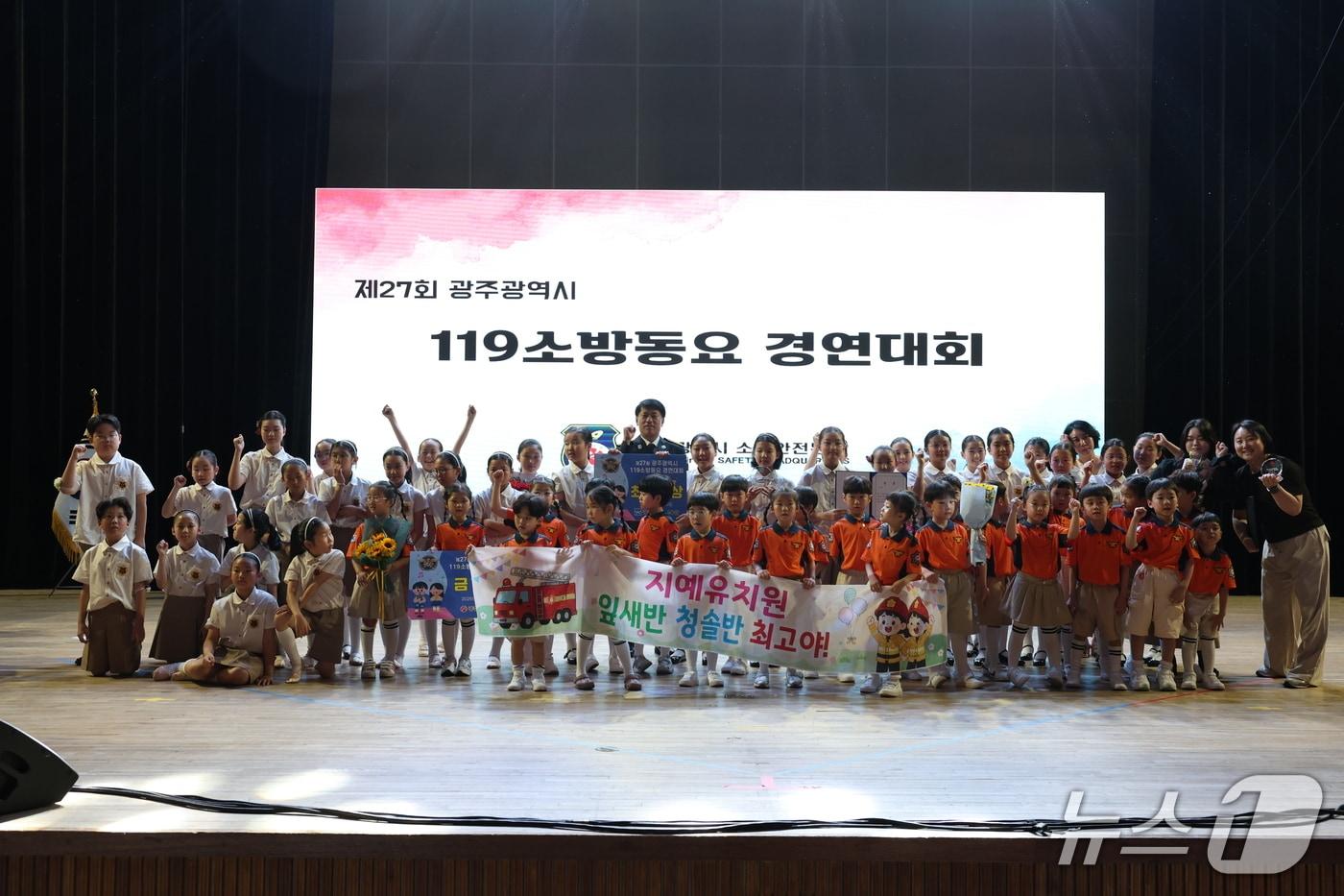 본문 이미지 - 지난 10일 5·18기념문화센터에서 열린 제27회 광주시 119소방동요 경연대회에서 삼육초등학교 참가자가 무대에 오른 모습.(광주 남부소방서 제공. 재판매 및 DB 금지)