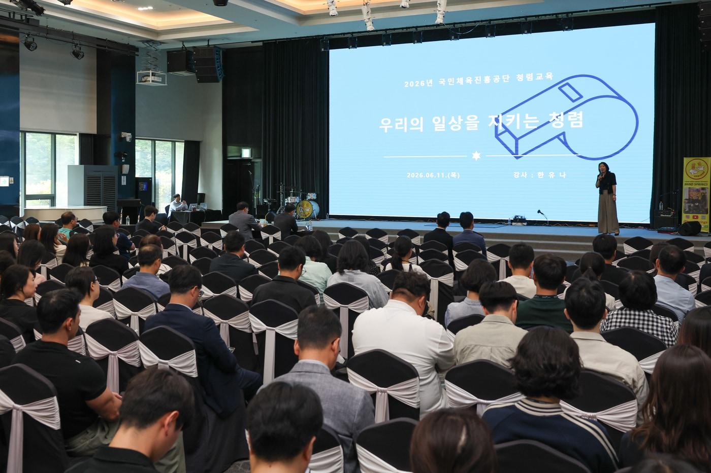 본문 이미지 - 체육공단이 2026 오감만족 청렴 어울림 교육을 개최했다.(체육공단 제공) 