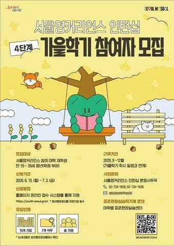 본문 이미지 - (서울시 제공)