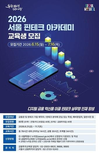 본문 이미지 - (서울시 제공)