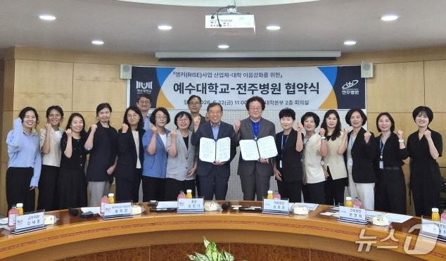 본문 이미지 - 예수대학교와 전주병원이 12일 업부협약을 맺고, 지역 정주형 간호인재 육성에 힘을 모으기로 했다.(예수대학교 제공, 재판매 및 DB 금지)/뉴스1
