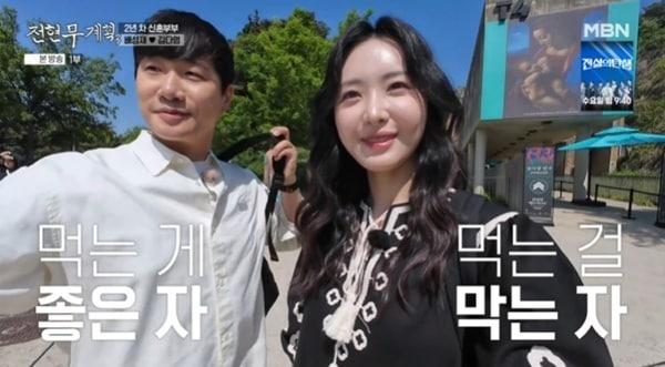 본문 이미지 - MBN·채널S '전현무계획3' 캡처