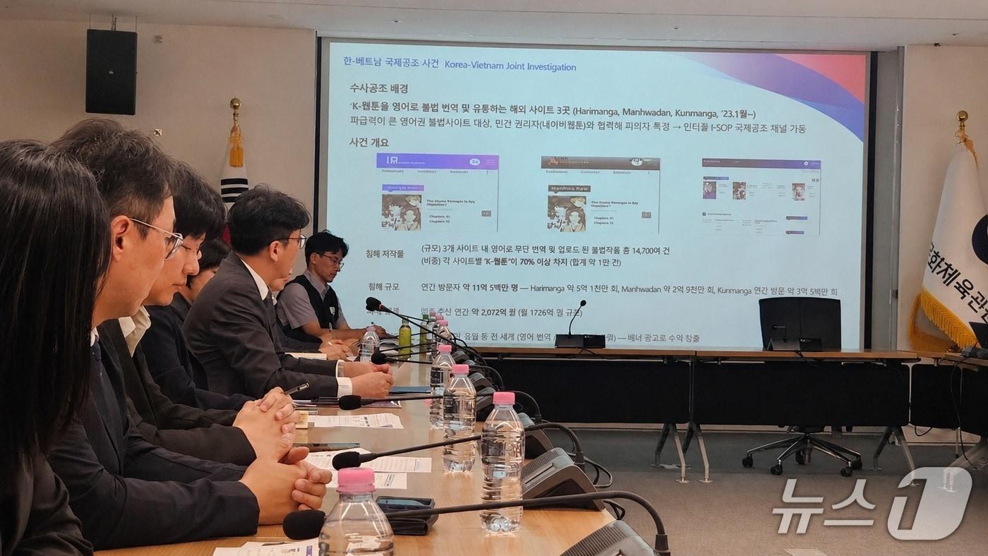 본문 이미지 - 문화체육관광부가 웹툰업계, 베트남 공안부와의 국제공조 수사로 '케이-웹툰' 불법유통 사이트 3곳을 폐쇄했다.