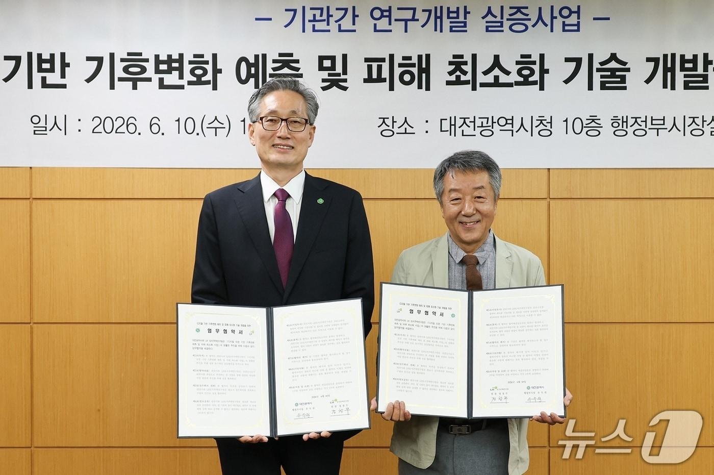 본문 이미지 - 유득원 행정부시장(왼쪽)이 정창무 LH토지주택연구원장과 업무협약을 체결하고 있다. (대전시 제공. 재판매 및 DB금지)/뉴스1
