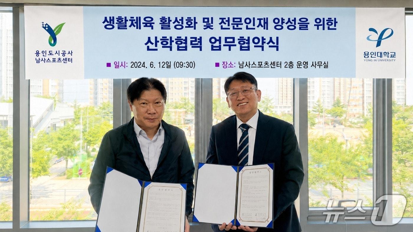 본문 이미지 - 이동호(왼쪽) 용인도시공사 동부생활체육처장과 이재원 용인대 체육과학대학장이 업무협약식에서 기념촬영을 하고 있는 모습.(용인도시공사 제공)
