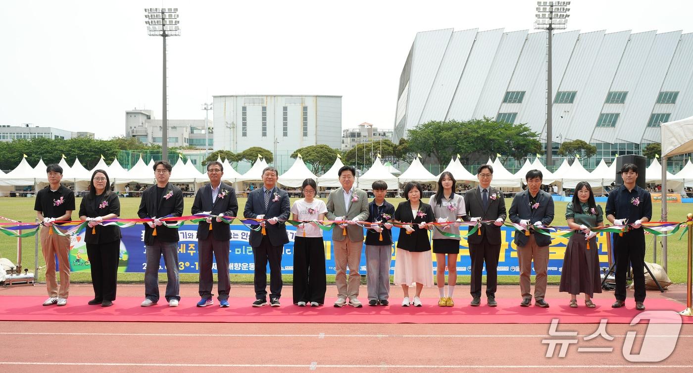 본문 이미지 - 제27회 제주과학축전 개막식.(제주도 제공. 재판매 및 DB 금지)/뉴스1 