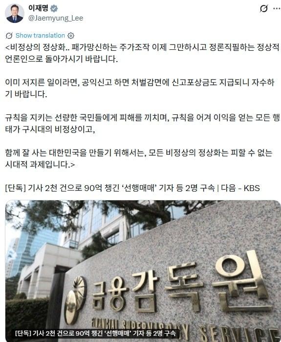 본문 이미지 - 이재명 대통령 엑스 화면 캡처