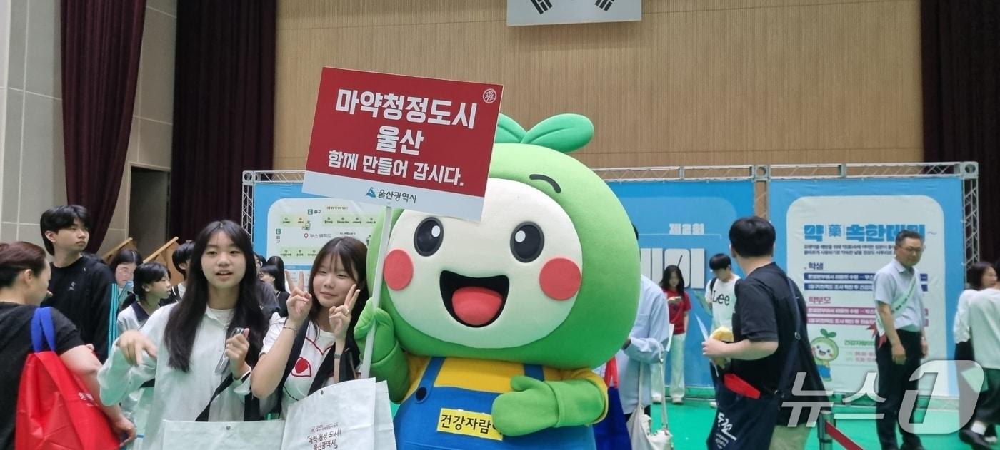 본문 이미지 - 울산시가 13일 울산 남구 종하이노베이션센터에서 청소년 대상 마약 예방 홍보관을 운영했다.(울산시 제공. 재판매 및 DB금지)/뉴스1
