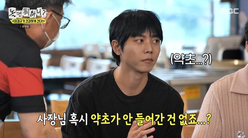 본문 이미지 - MBC '놀면 뭐하니?' 갈무리