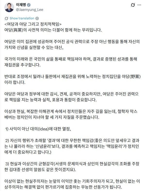 본문 이미지 - 이재명 대통령 엑스 화면 캡처