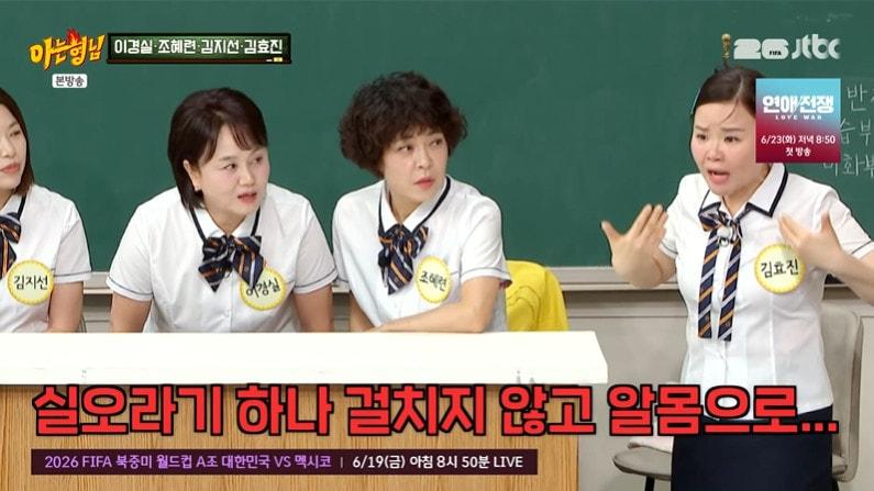 본문 이미지 - JTBC '아는형님' 갈무리