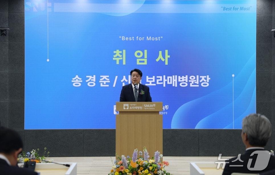 본문 이미지 - 지난 11일 진행된 송경준 서울특별시보라매병원 병원장의 이취임식 모습.(서울시보라매병원 제공)