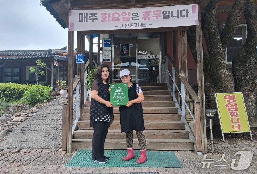 본문 이미지 -  제천시, 제천쌀 사용업소 현판 교부.(제천시 제공. 재판매 및 DB금지)/뉴스1