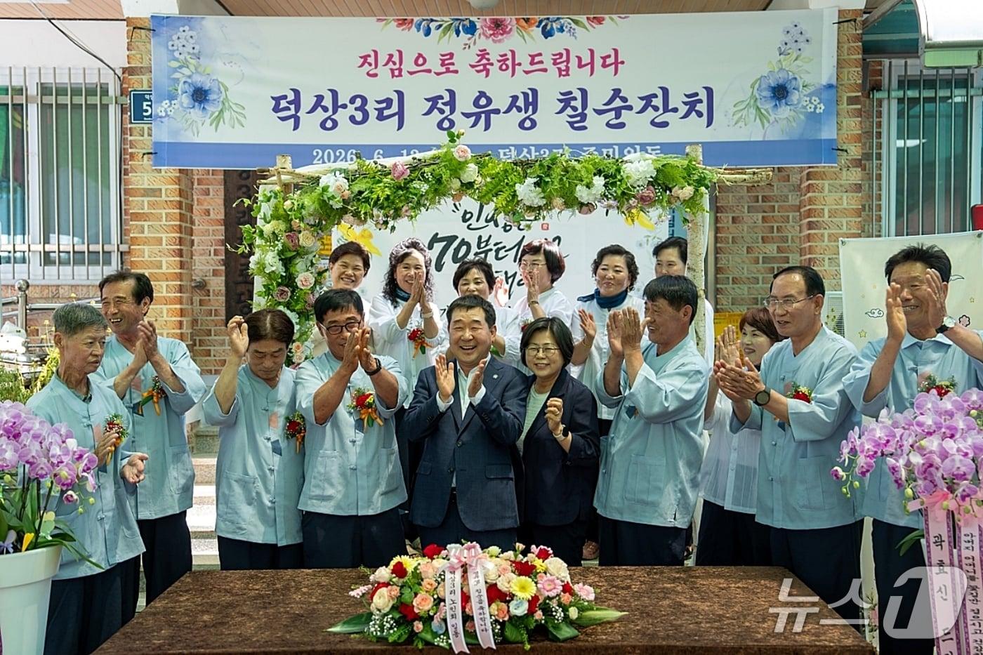 본문 이미지 - 증평읍 덕상3리 합동 칠순잔치.(증평군 제공. 재판매 및 DB금지)/뉴스1