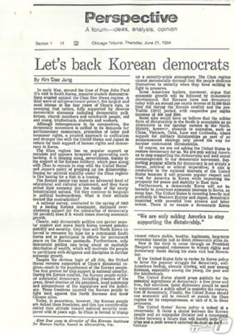 본문 이미지 - 김대중 전 대통령이1984년 6월 21일 시카고 트리뷴에 기고문.(사진=김대중노벨평화상기념관 제공.)