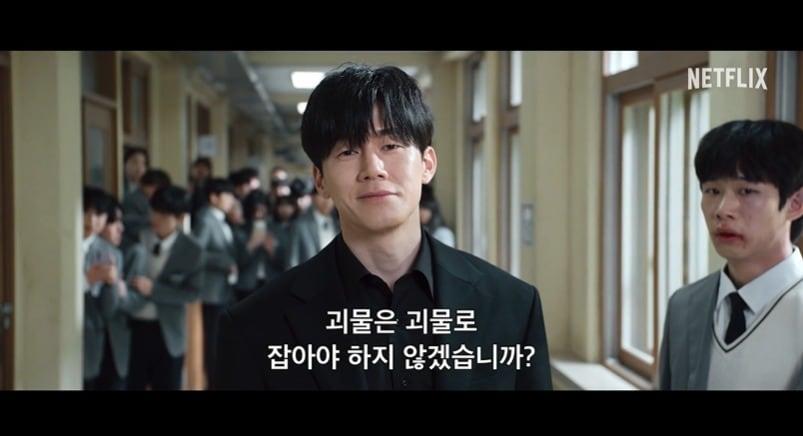 본문 이미지 - 넷플릭스 '참교육' 예고편 장면