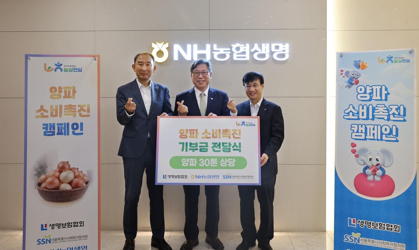 본문 이미지 - 지난 12일 NH농협생명 본사에서 박병희 NH농협생명 대표이사(왼쪽부터), 조남범 서울특별시사회복지협의회장, 김철주 생명보험협회장이 기부금 전달식 기념 촬영을 하고 있다.