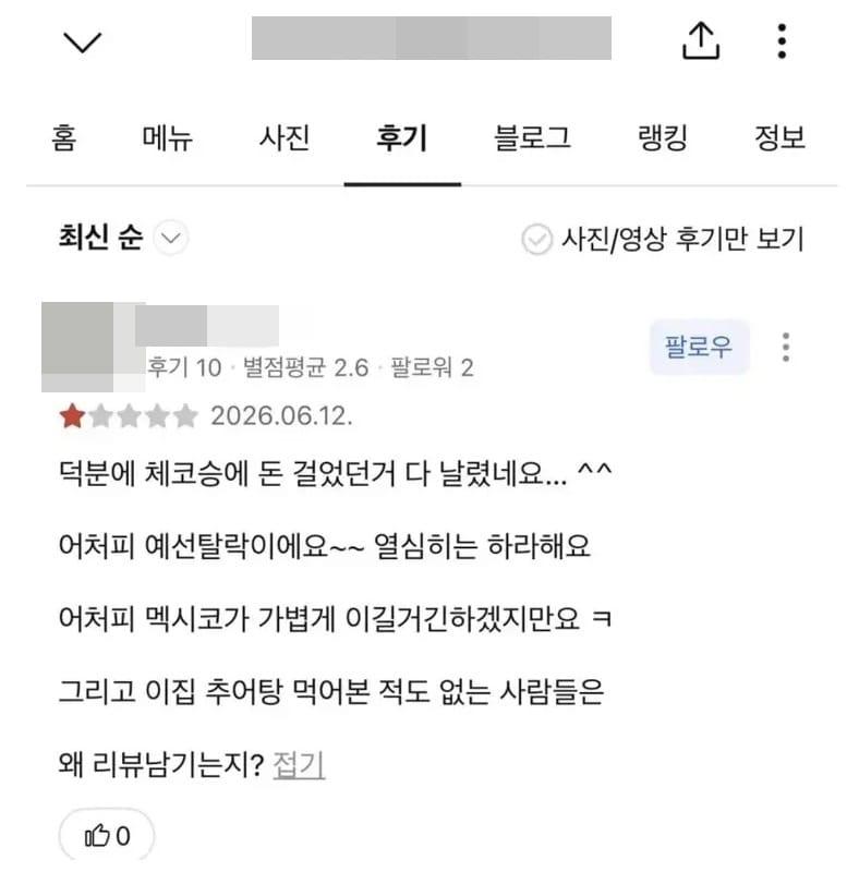 본문 이미지 - 온라인 커뮤니티 갈무리