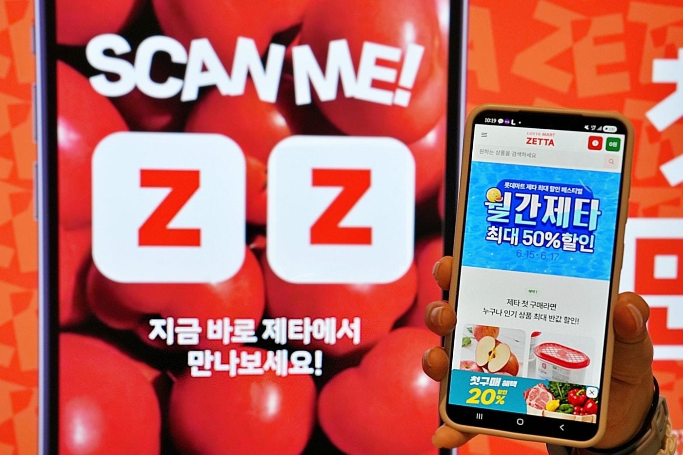 본문 이미지 - 롯데마트 제타 월간제타 사진.(롯데마트 제공)