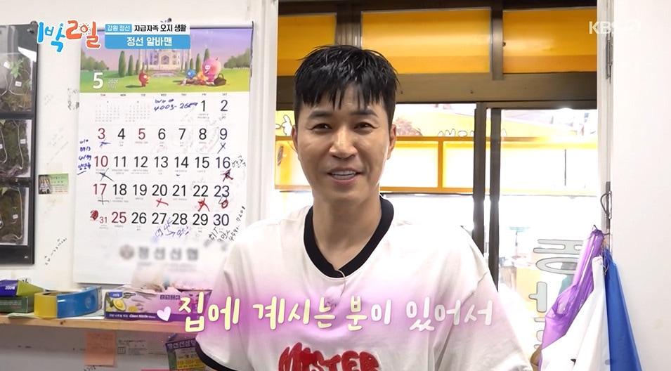 본문 이미지 - KBS2 '1박2일' 갈무리