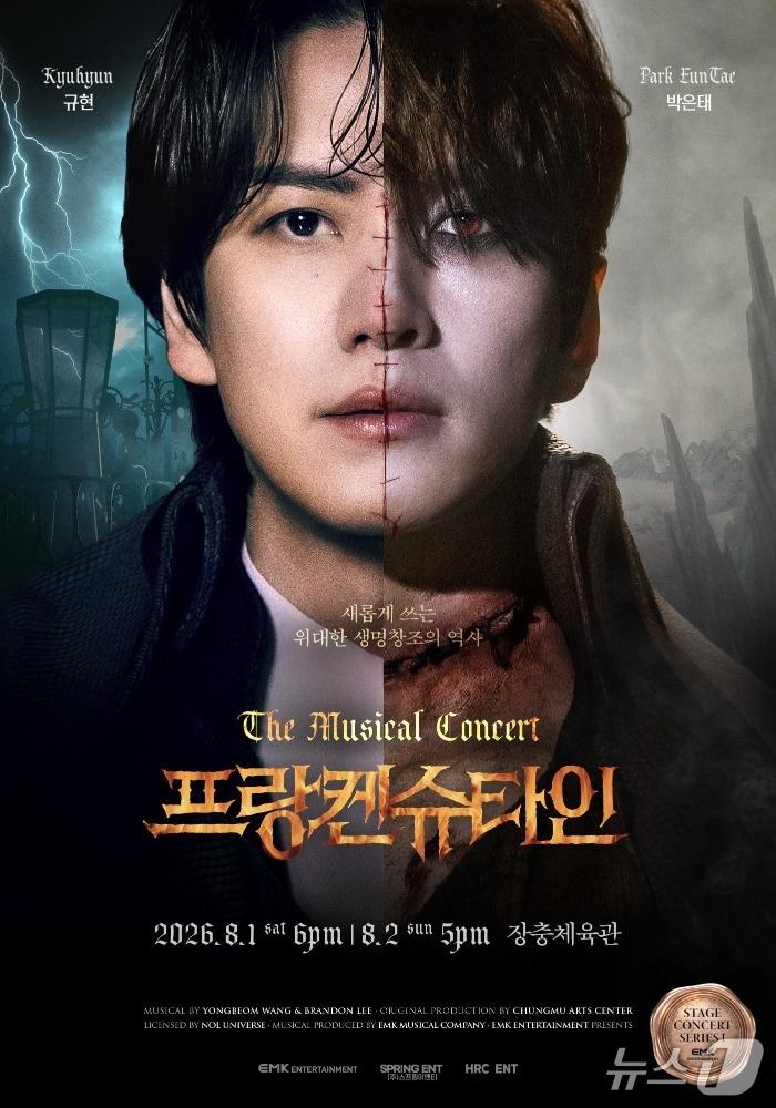 본문 이미지 - EMK엔터테인먼트가 '스테이지 콘서트 시리즈 Ⅰ'의 첫 작품 '프랑켄슈타인 : 더 뮤지컬 콘서트'를 8월 1일부터 2일까지 서울 장충체육관에서 연다.