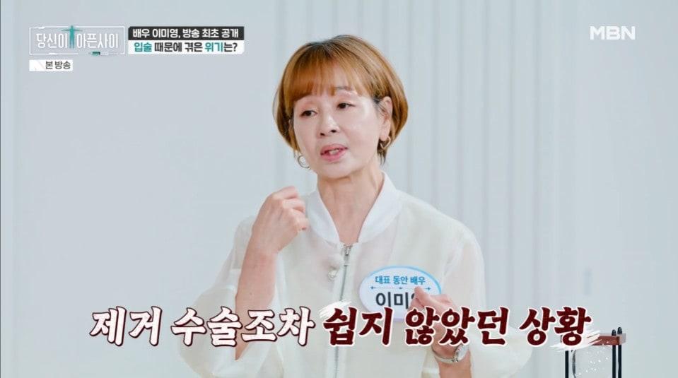 본문 이미지 - MBN '당신이 아픈 사이' 방송 화면 갈무리