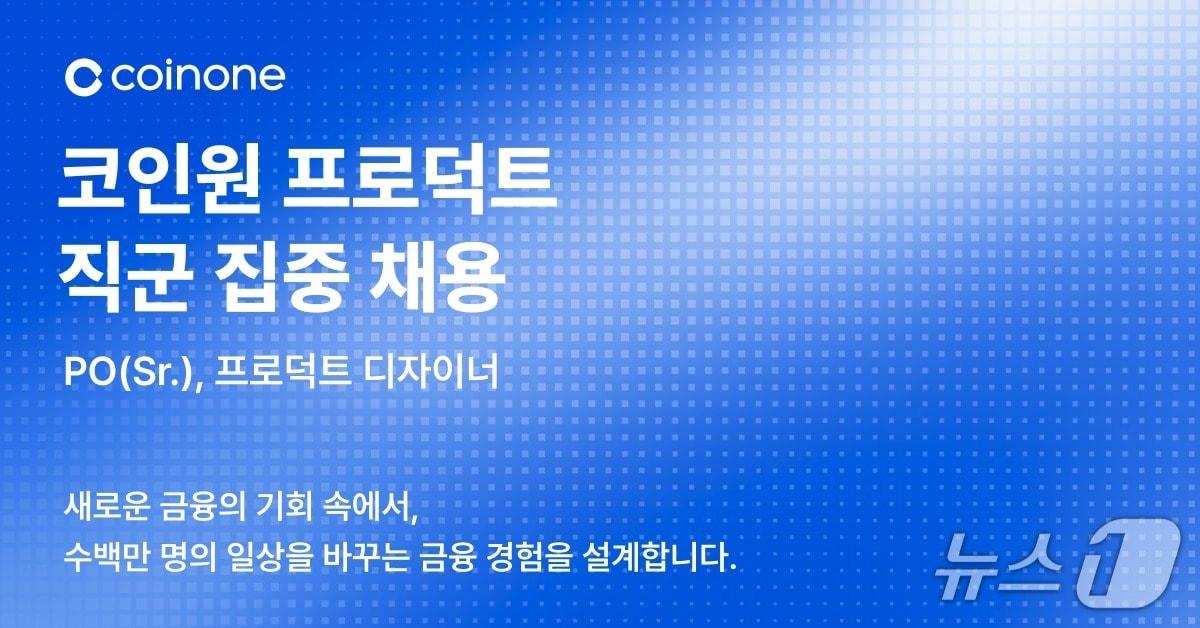 본문 이미지 - 코인원 제공.