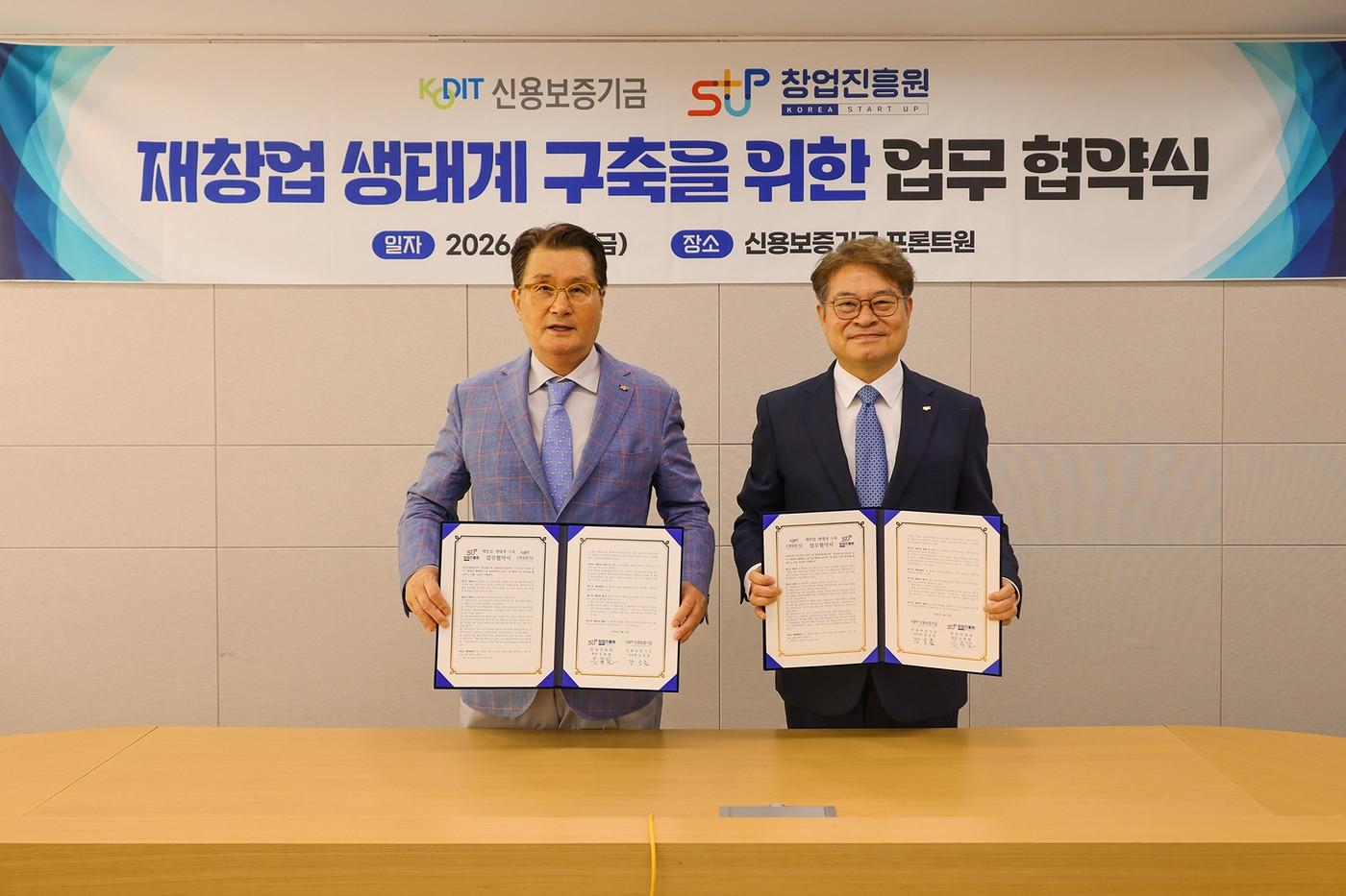 본문 이미지 - 창진원과 신보의 업무협약 사진 (창진원 제공)