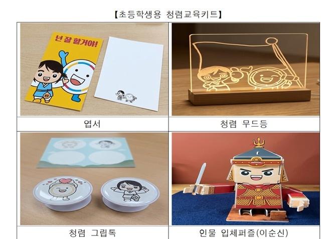본문 이미지 - (권익위 제공)