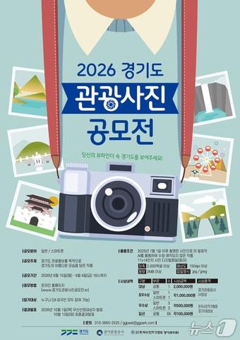 본문 이미지 - (경기관광공사 제공. 재판매 및 DB금지)/뉴스1
