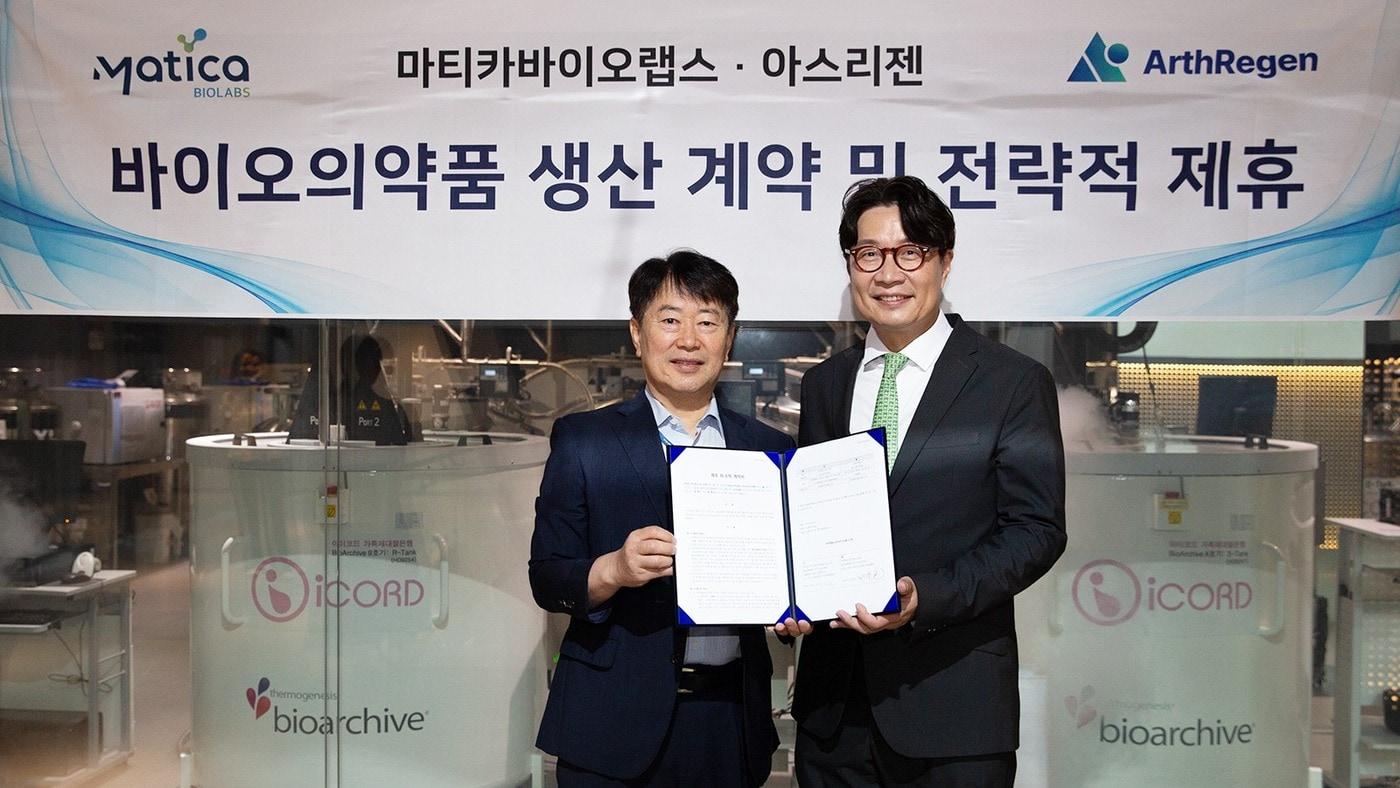 본문 이미지 - 마티카바이오랩스, 아스리젠 계약 사진. 마티카바이오랩스 민병조 대표(왼쪽)와 아스리젠 왕준호 대표. (차바이오그룹 제공)