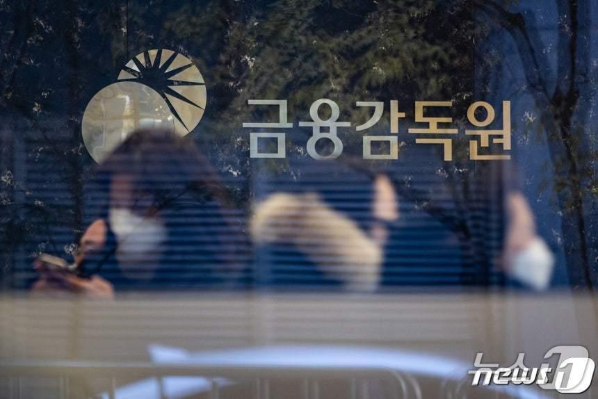 본문 이미지 - 금융감독원