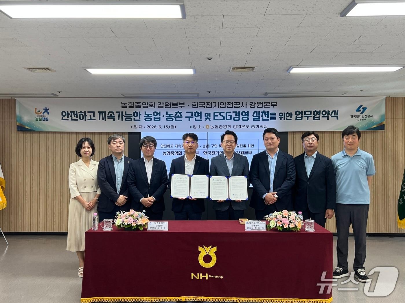 본문 이미지 - 농협중앙회 강원본부－한국전기안전공사 강원본부 ‘기업-농촌 이음 운동’ 업무협약식.(강원농협 제공. 재판매 및 DB금지)/뉴스1