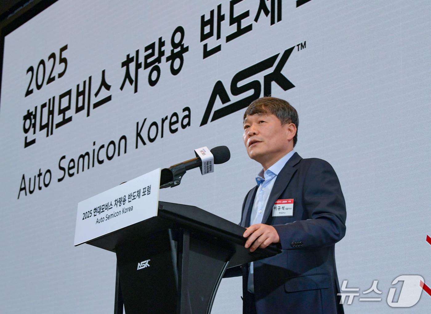 본문 이미지 - 지난해 9월 개최한 차량용 반도체 포럼 'Auto Semicon Korea'(ASK)에서 현대모비스 이규석 사장이 환영사를 낭독하고 있다. (현대모비스 제공)