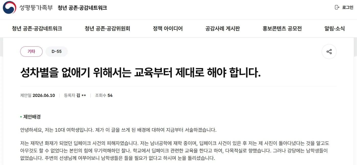 본문 이미지 - (청년 공존·공감네트워크 홈페이지)