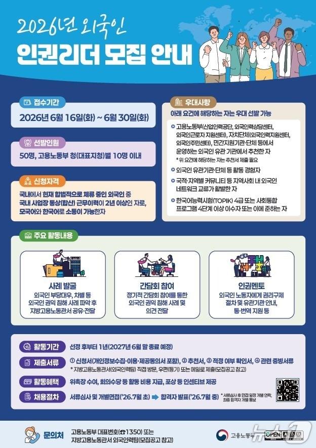 본문 이미지 - (고용노동부 제공)