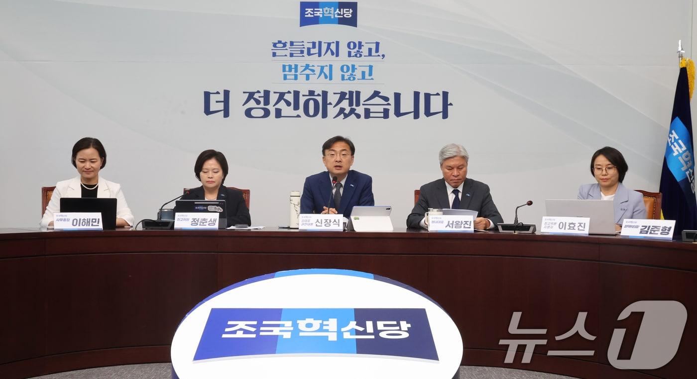 본문 이미지 - 신장식 조국혁신당 당대표 권한대행이 15일 오전 서울 여의도 국회에서 열린 최고위원회의에서 모두발언을 하고 있다. 2026.6.15 ⓒ 뉴스1 황기선 기자