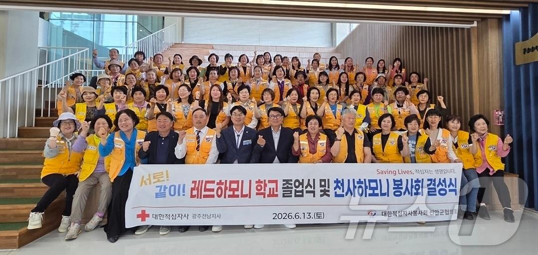 본문 이미지 - 신안군 '서로! 같이! 레드하모니 학교' 졸업식과 '천사하모니 봉사회' 결성(신안군 제공. 재판매 및 DB금지) ⓒ 뉴스1 
