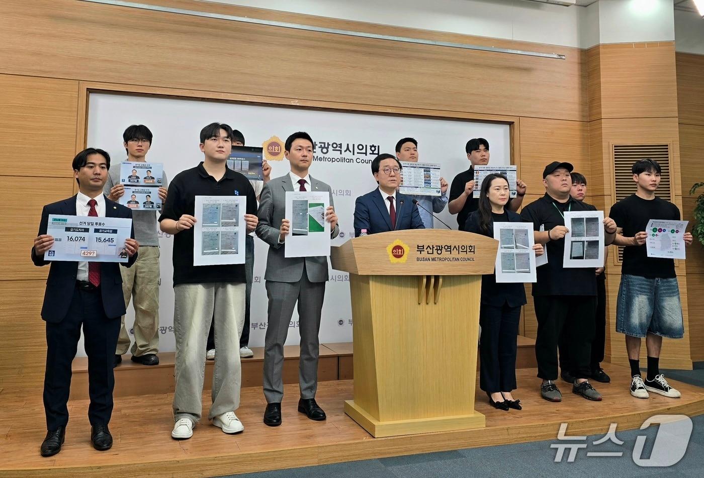 본문 이미지 - 김형철 부산시의원이 15일 부산시의회에서 기자회견을 열고 지난 6·3 부산시장 선거와 관련해 부산시선거관리위원회를 상대로 선거무효를 구하는 선거소청을 제기한 사실을 밝히고 있다.2026.6.15 ⓒ 뉴스1 이주현 기자