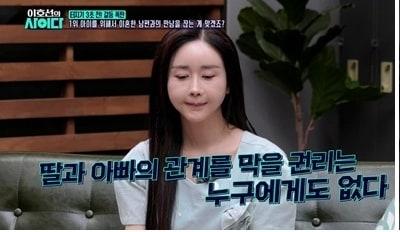 본문 이미지 - SBS플러스 '이호선의 사이다'