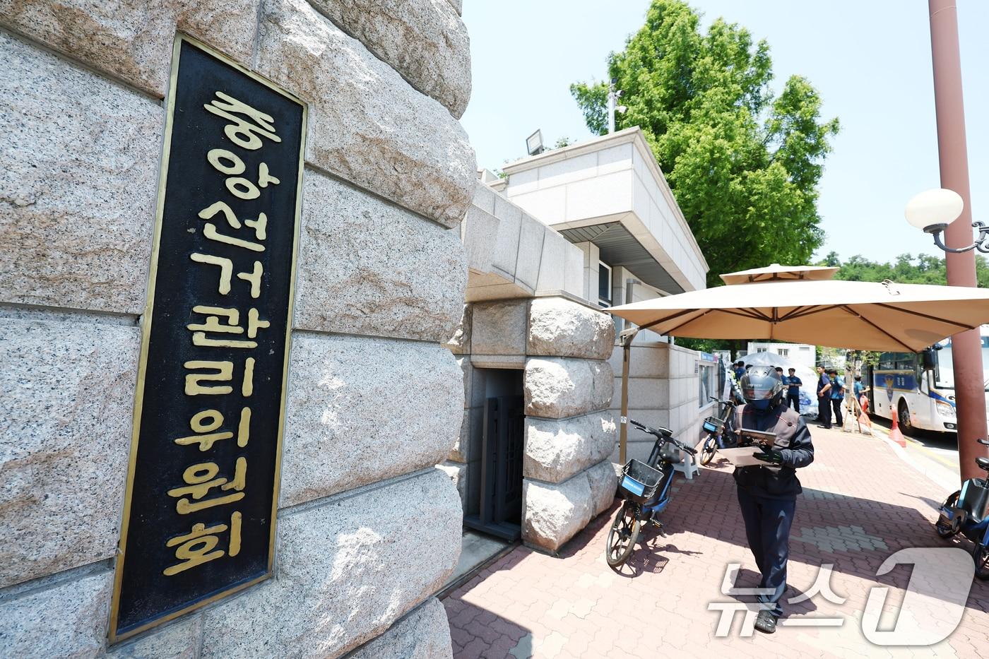 본문 이미지 - 경기도 과천시 중앙선거관리위원회 모습. 2026.6.15 ⓒ 뉴스1 김민지 기자
