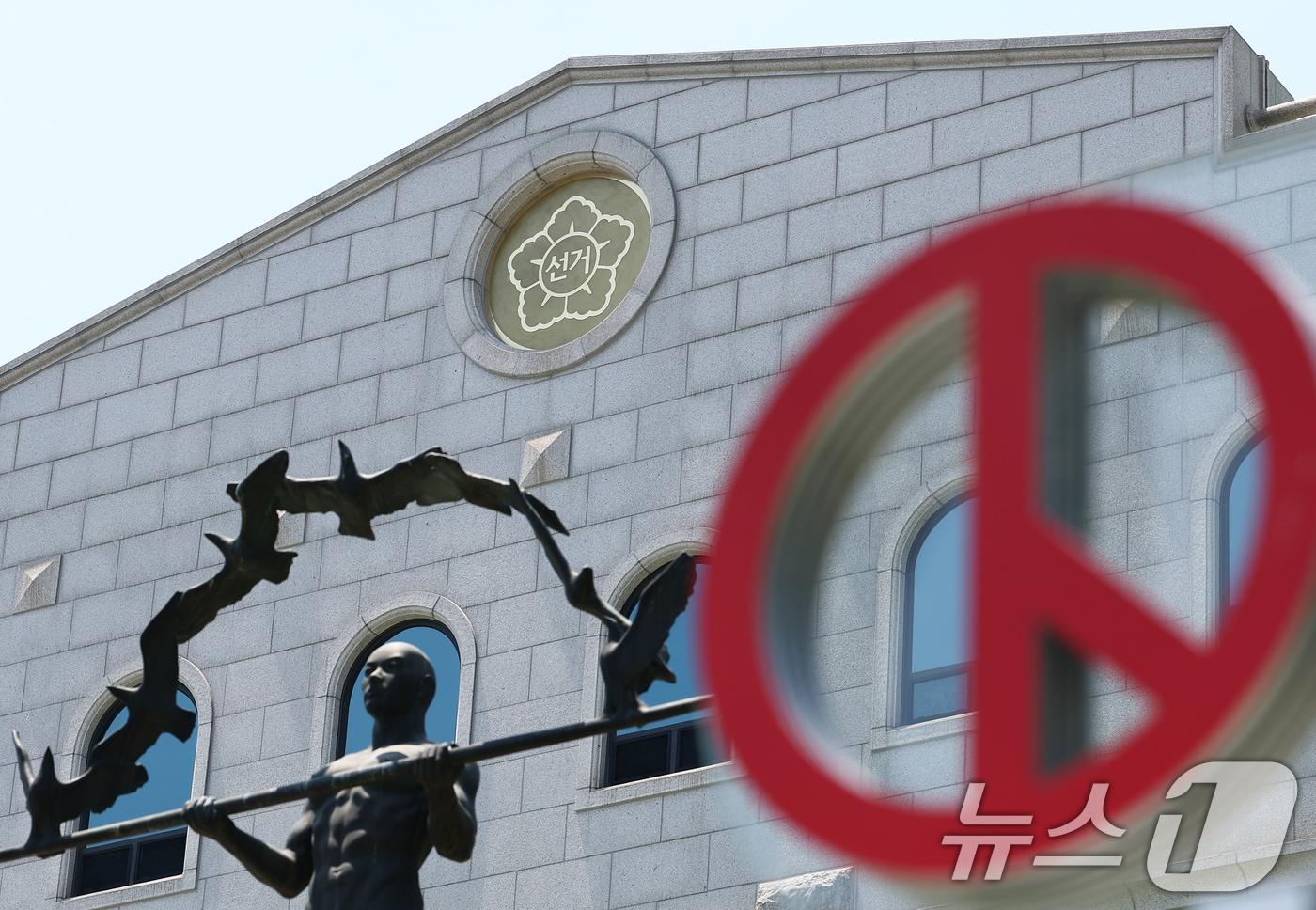본문 이미지 - 사진은 15일 경기도 과천시 중앙선거관리위원회 모습. 2026.6.15 ⓒ 뉴스1 김민지 기자