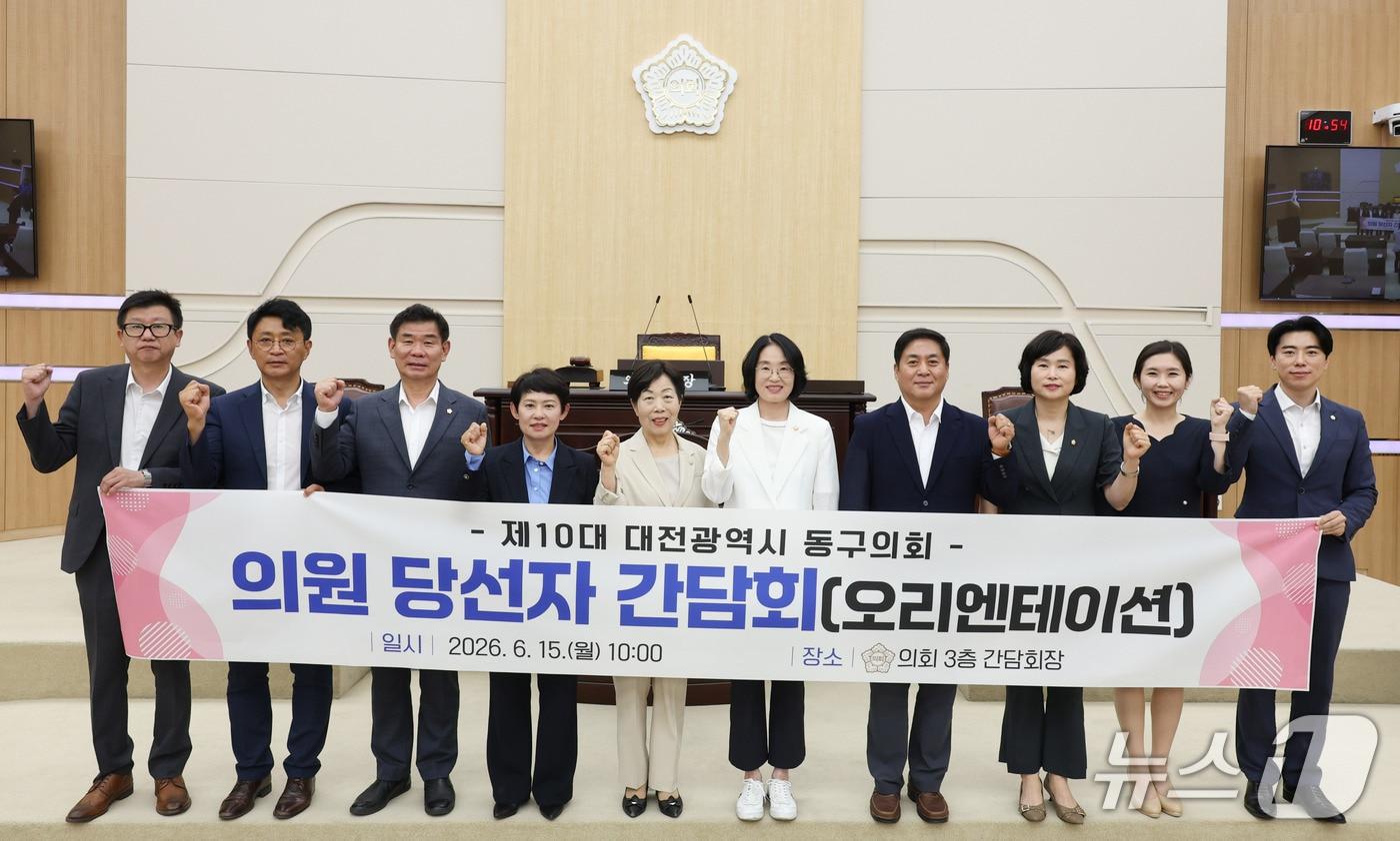 본문 이미지 - 대전 동구의원 당선인이 간담회를 갖고 기념촬영 하고 있다.(동구의회 제공. 재판매 및 DB금지)/뉴스1