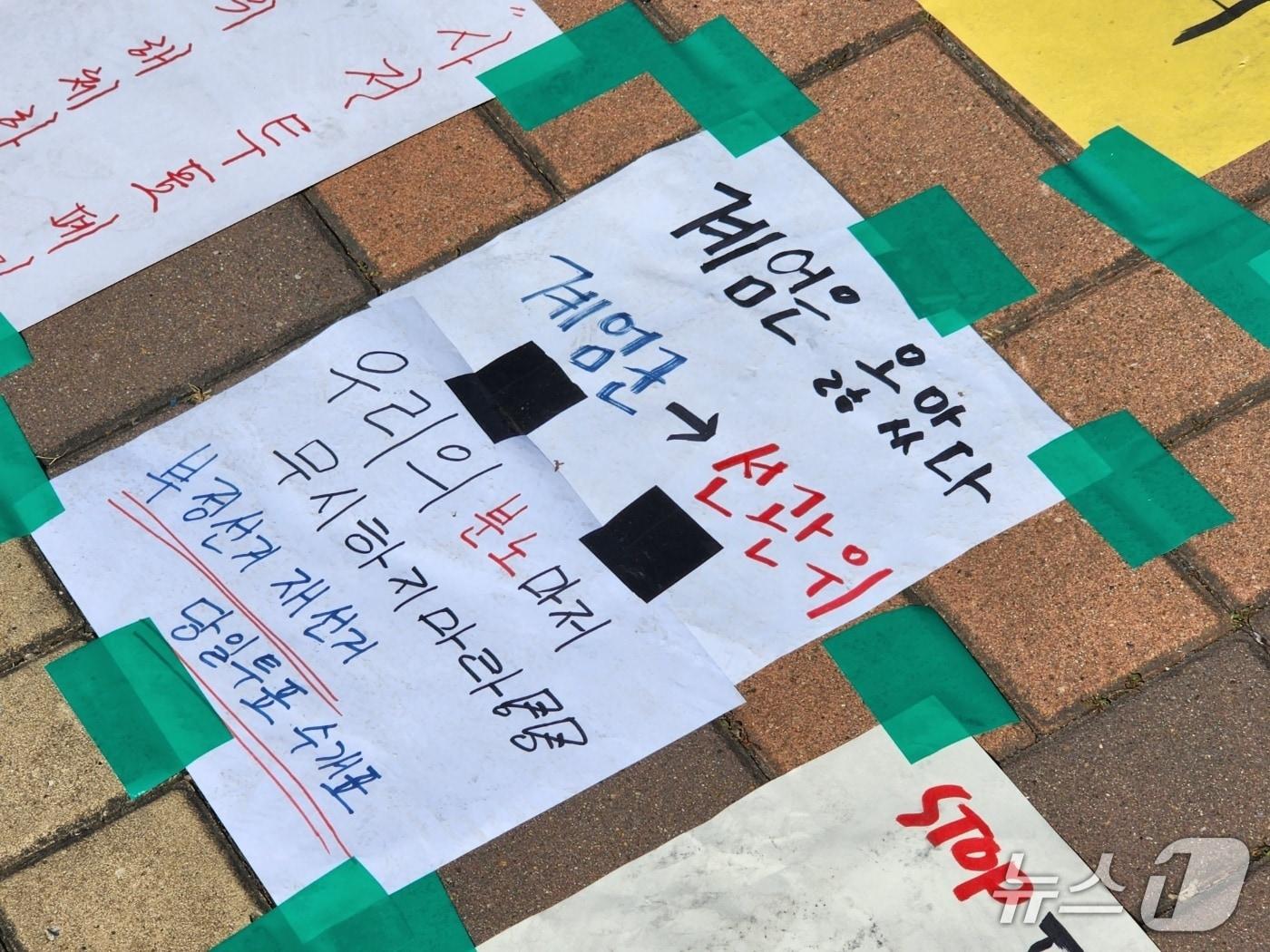 본문 이미지 - 15일 서울 송파구 올림픽공원 핸드볼경기장 인근에 붙여진 메시지 포스터. ⓒ 뉴스1