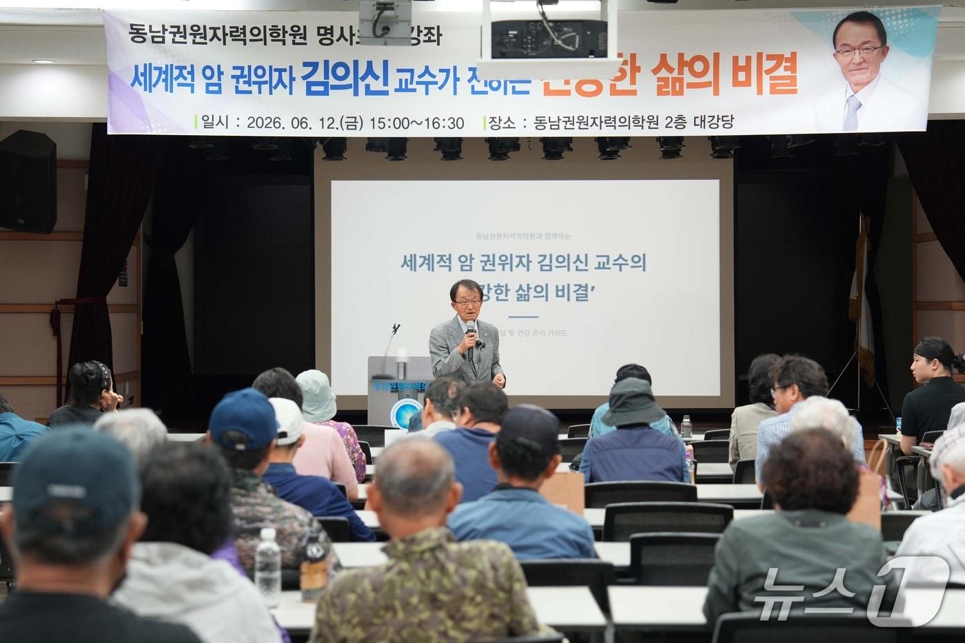 본문 이미지 - 김의신 교수가 지난 12일 동남권원자력의학원에서 건강강좌를 진행하고 있다.(동남권원자력의학원 제공. 재판매 및 DB금지)