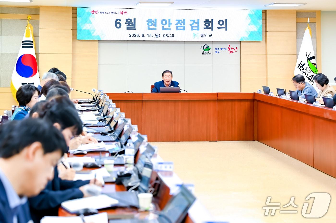 본문 이미지 - 15일 함안군청 별관 중회의실에서 6월 현안점검 회의가 진행되고 있다.(함안군 제공. 재판매 및 DB금지)