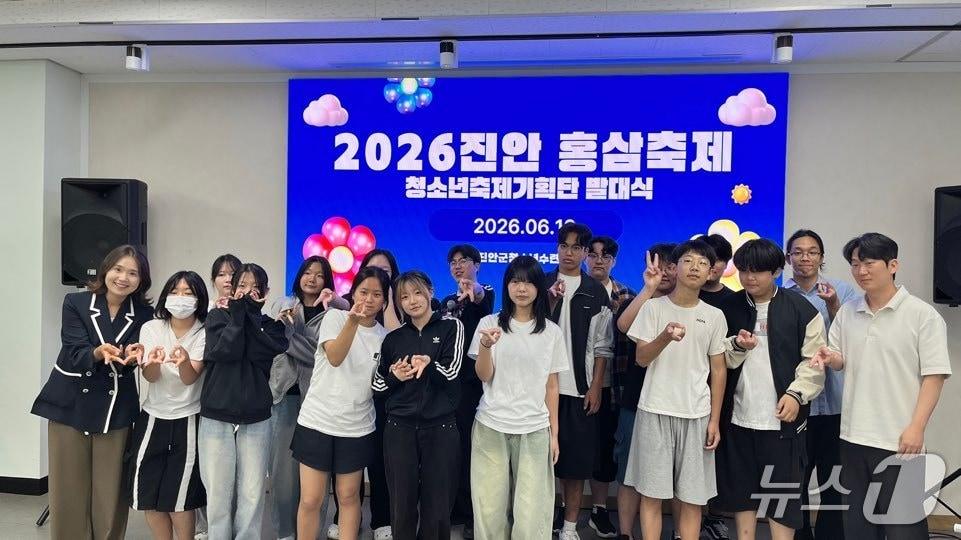 본문 이미지 - '2026 진안 홍삼축제 청소년기획단'이 청소년수련관에서 '발대식을 갖고 본격적인 활동에 돌입했다.(진안군제공. 재판매 및 DB금지)2026.6.15/뉴스1