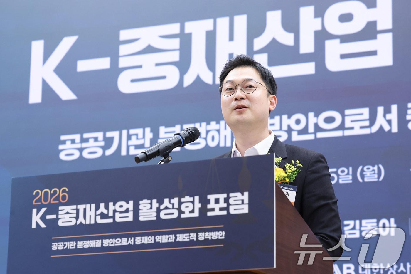본문 이미지 - 김동아 더불어민주당 의원이 15일 서울 여의도 국회 의원회관에서 '공공기관 분쟁 해결 방안으로서 중재의 역할과 제도적 정착 방안'을 주제로 열린 '2026 K-중재산업 활성화 포럼'에서 환영사를 하고 있다. 2026.6.15 ⓒ 뉴스1 신웅수 기자